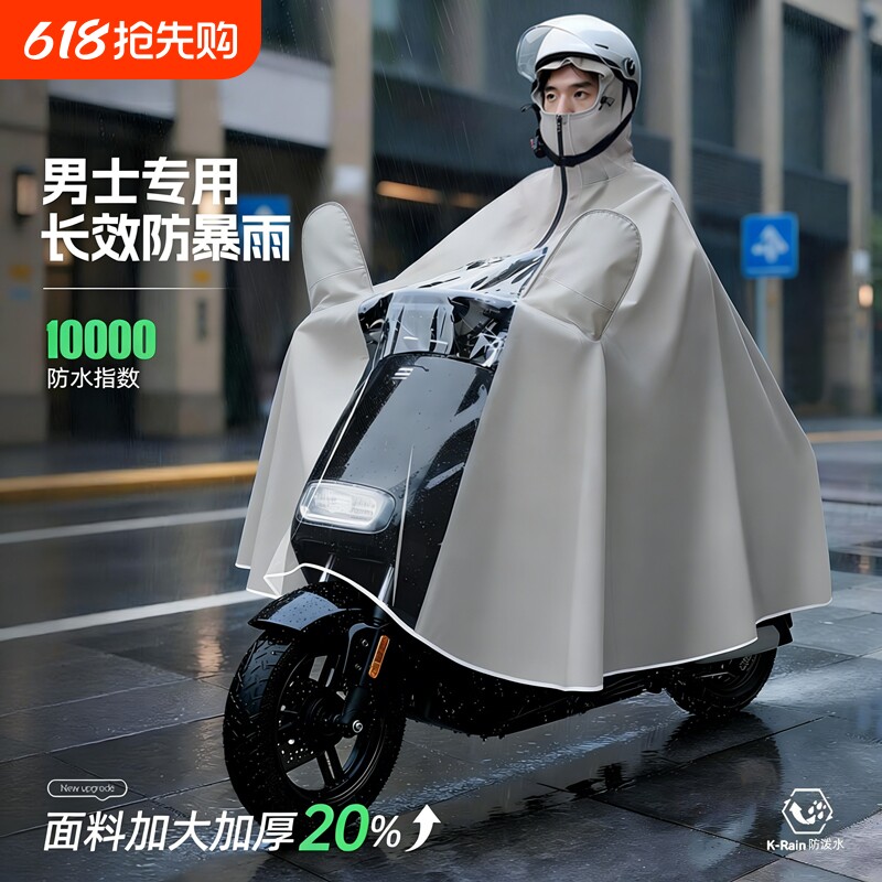 雨衣男款电动电瓶车加大加厚单人专用摩托长款全身防暴雨雨披新款