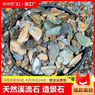 鱼缸底砂造景沙石摆件铺底天然生态溪流石乌龟缸石火山石专用石头