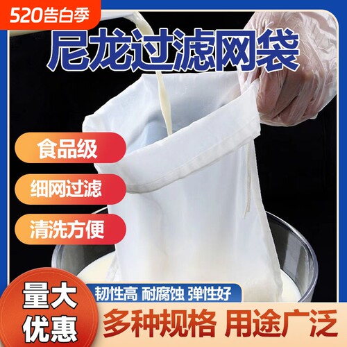 【源头厂家】尼龙过滤网袋网纱