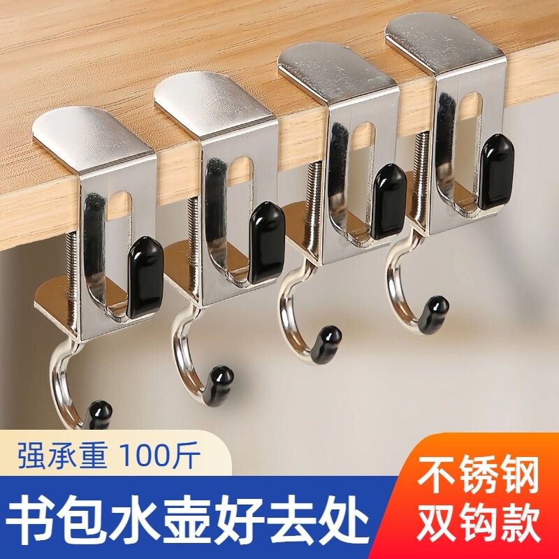 双钩书包挂钩书桌边桌面学生课桌侧面侧边可拆卸挂书包神器可调节