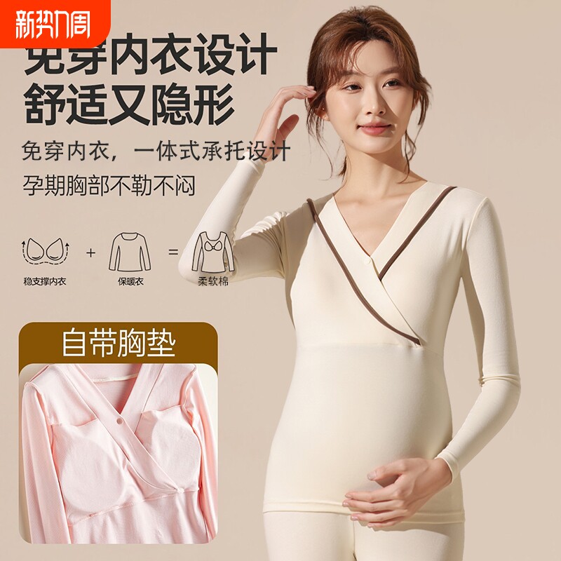 孕妇秋衣秋裤套装棉哺乳保暖内衣秋冬季喂奶打底月子服带胸垫红色