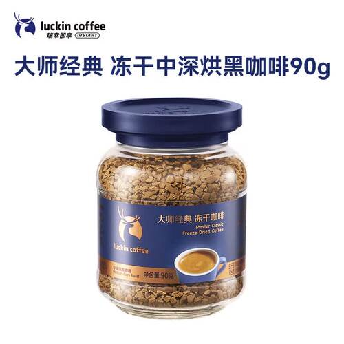 瑞幸即享咖啡烘速溶冻干黑咖无糖美式90g罐装浓缩玻璃杯大师饮品