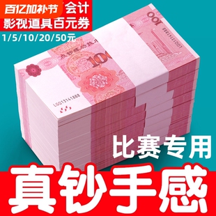 点钞练功钞练功券100元卷银行学校比赛订婚彩钱套红包喜字封条结婚专用一万元喜钱带2026封新款仿真