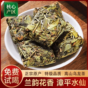 2024新茶漳平水仙茶高山乌龙茶特级浓香型兰花香茶叶散装罐装茶叶