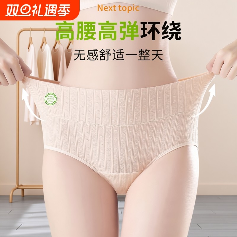 医用级内裤女士纯棉A级抗菌全棉加长裆2025新款高腰女生三角短裤