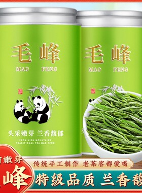 淘宝官方推荐黄山毛峰浓香绿茶