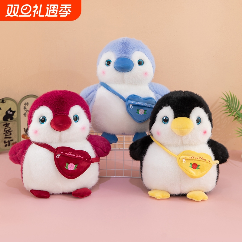 可爱超软可爱挎包企鹅玩偶玩具