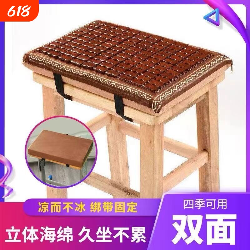 夏天麻将坐垫加厚学生教室长方形久坐神器凳子凉垫椅子通风板凳
