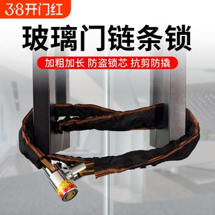 玻璃门链条锁门挂锁钥匙锁商铺防盗长锁家用大门户外防水防锈锁头