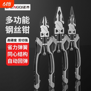 正齐家用尖嘴钳斜口钳电工专用省力钢丝钳工业级老虎钳手工嘴钳子