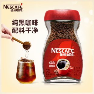 雀巢醇品咖啡美式 黑咖啡速溶拿铁咖啡粉办公室提神学生纯黑咖啡