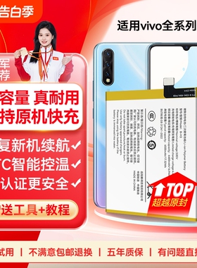 角能z5x适用vivoz5电池z1 z1i z3 z3i z3x z5i z6原装s1 s5 s6 s7手机s7e活力版s9 s10 s12 s15 s16大容量nex