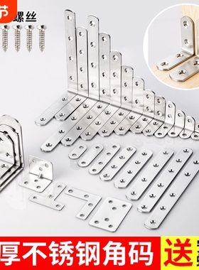 不锈钢角码90度直角固定器角铁l型三角铁支架层板托五金连接件片