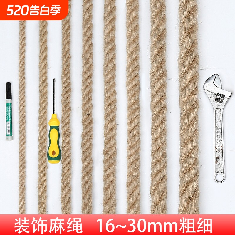 3-30MM粗麻绳绳子耐磨捆绑绳麻绳装饰手工编织晾衣绳拔河绳结实