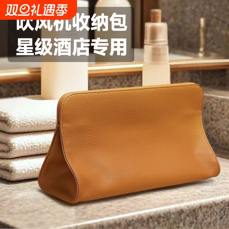 适用戴森徕芬吹风机收纳包袋子便捷旅行直板夹器电卷发棒保护套