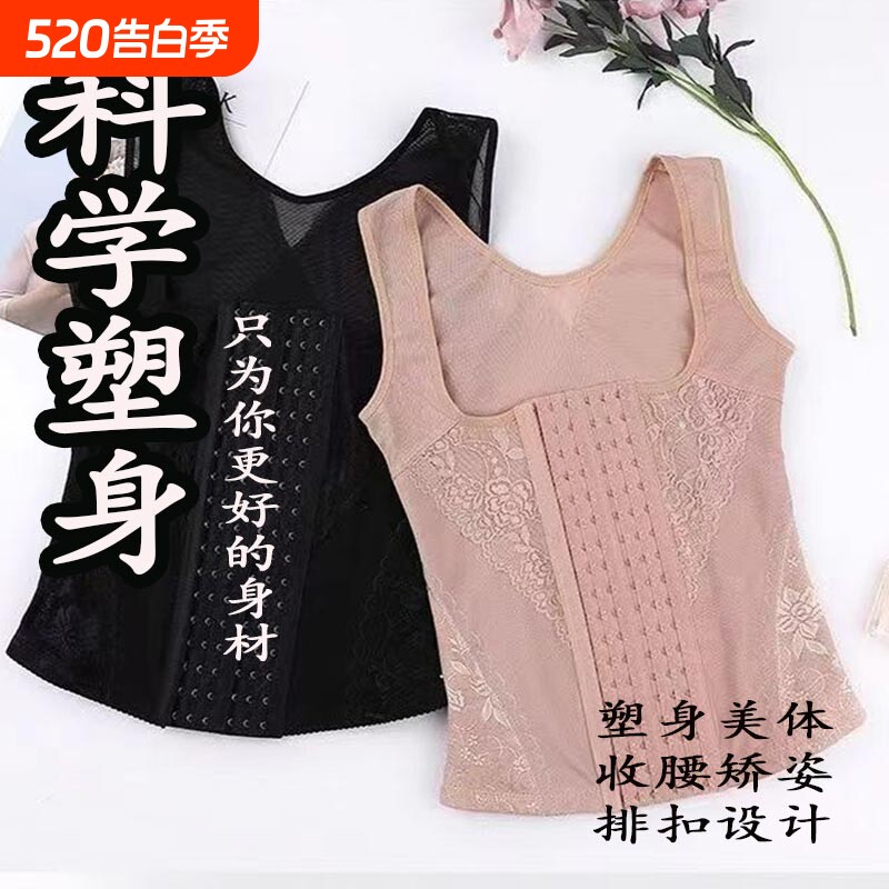 强效6排扣产后收腹上衣塑形收紧大肚子束腰肚子美体内衣塑身女薄