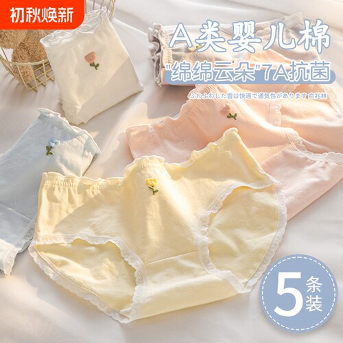 A类婴儿棉爆款女生纯棉抗菌内裤