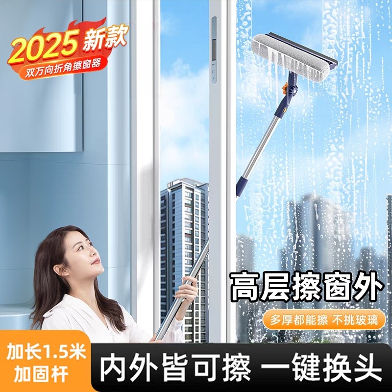 擦玻璃神器家用清洁擦窗户双面擦2025新款刮水器