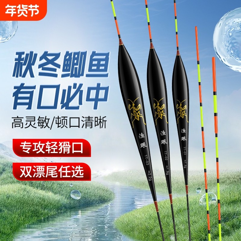 鱼漂轻口高灵敏野钓浮漂正品鲫鱼漂醒目加粗浅水纳米浮漂套装,户外/登山/野营/旅行用品,浮漂,淘宝优惠券,粉丝福利购,淘宝优惠卷