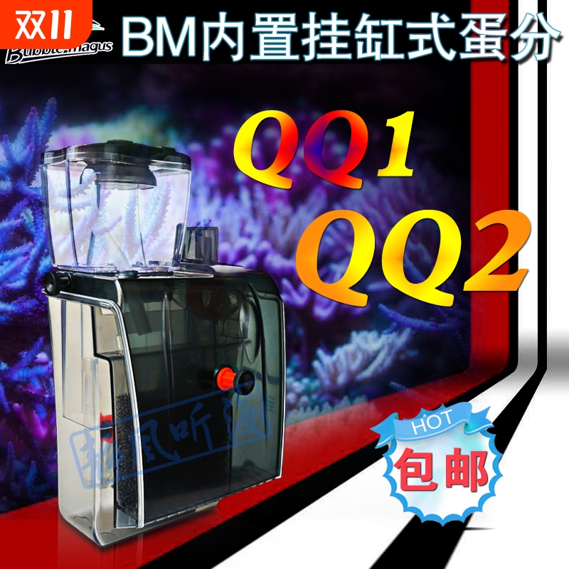 内置静音外挂蛋分蛋白质分离器