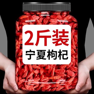 男肾 免洗正宗特级泡水喝泡酒专用袋装 宁夏特精选一级枸杞子 500g