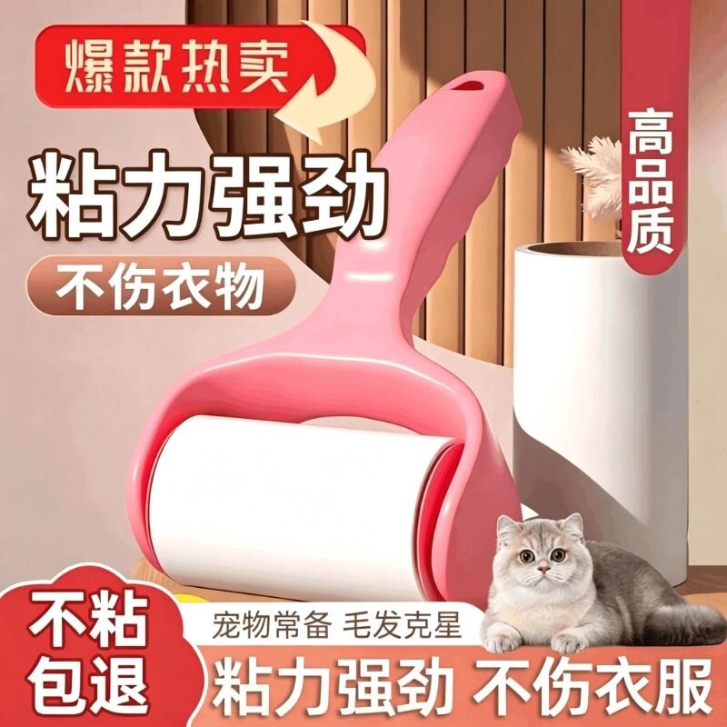 滚筒粘毛器替换纸可撕式粘毛神器粘尘除滚刷粘纸带盖手柄强力床单