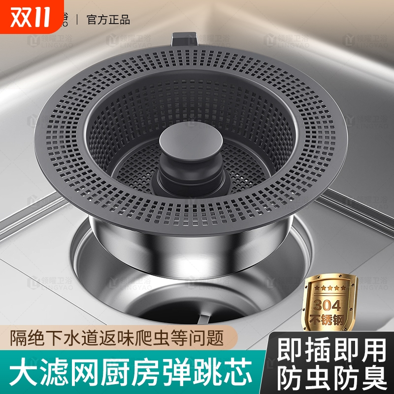 厨房水槽过滤网水池漏塞弹跳下水