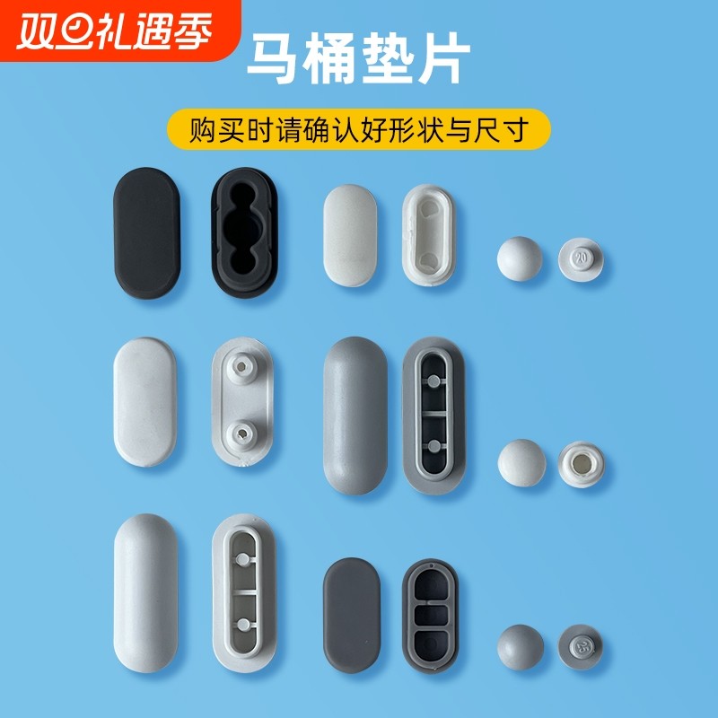 马桶盖配件防撞静音贴垫片座圈盖板缓冲坐便器橡胶垫防滑减震安装