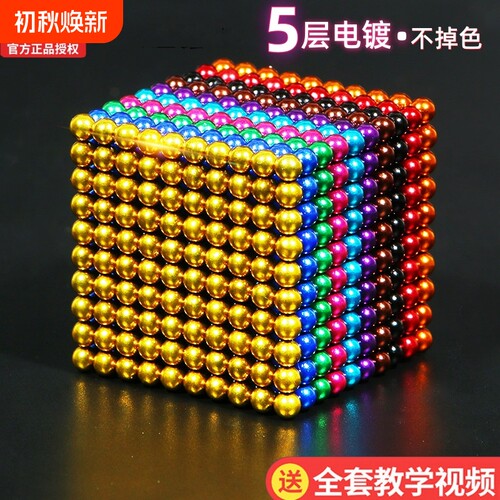 巴克百变球1000积木磁铁儿童