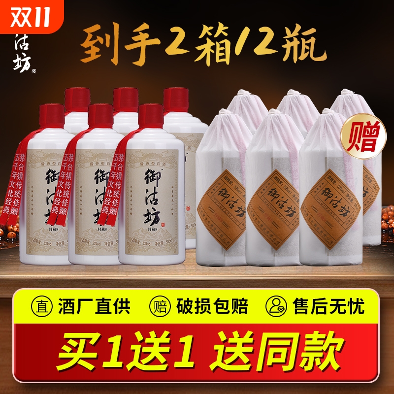 酱香型白酒53度纯粮食酒纯坤沙陈酿老酒自酿高粱原浆白酒整箱特价
