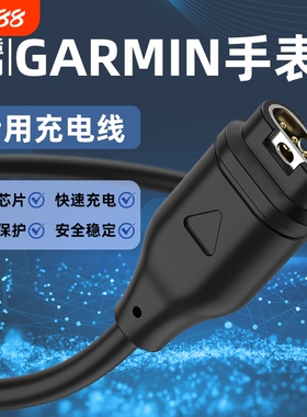 适用佳明手表充电器Garmin 245/255/955运动手表充电线FENIX系列飞耐时x7/7x/6本能磁吸数据线快充5Xpuls通用