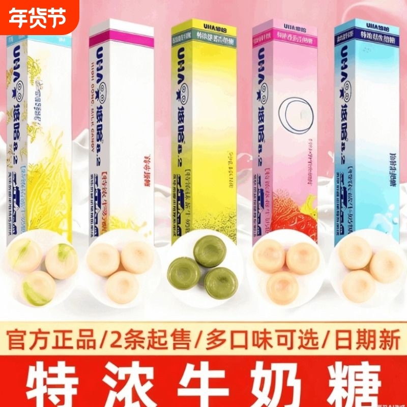 特浓牛奶味觉糖长条装抹茶儿童小零食过节送女友礼物