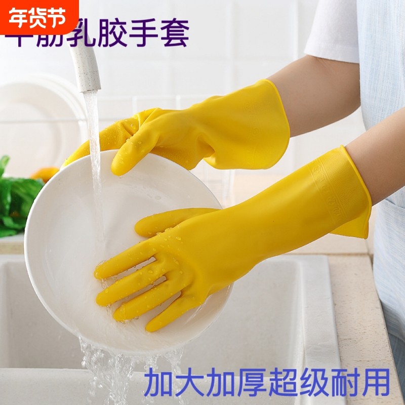 牛筋手套家用清洁厨房洗碗防水防油家务手套加大加厚加长耐用PVC,家庭/个人清洁工具,常规家务手套,淘宝优惠券,粉丝福利购,淘宝优惠卷