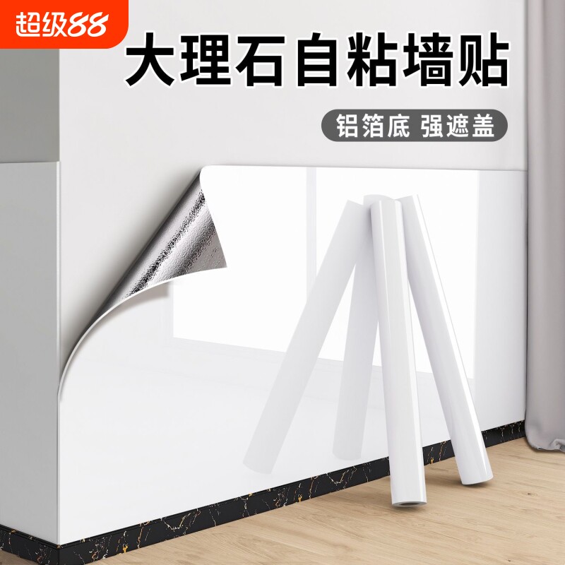 墙纸自粘防水防潮卫生间壁纸墙面遮丑大理石仿瓷砖墙贴大理石贴纸