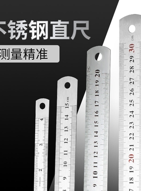 钢尺条铁尺1米5不锈钢加厚硬尺子直尺30/50/cm铁尺子钢直尺钢板尺