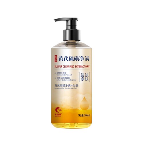 黄芪硫磺除螨沐浴露皮肤瘙痒去鸡皮液体香皂去背痘多规格