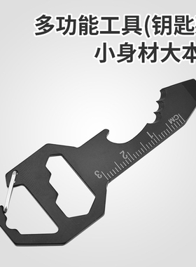 钥匙挂件卡式钥匙扣工具多功能随身开瓶器便携螺丝刀迷你多规格