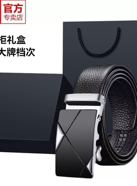 保罗公子皮带男士真皮自动扣软面