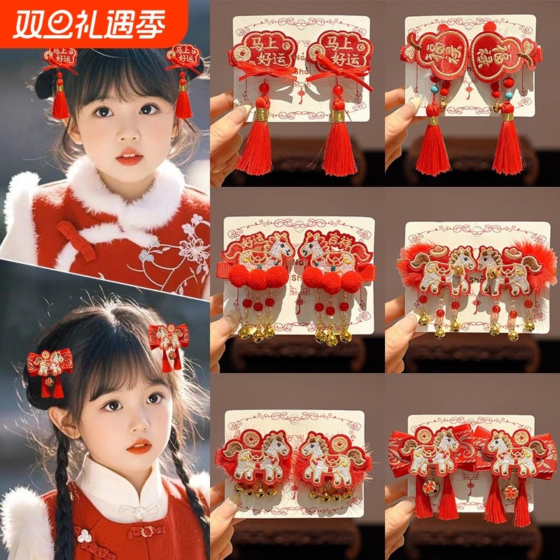 2026马年装饰新年红色古风儿童拜年发夹小女孩发饰汉服过年头饰女