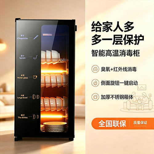 新款消毒碗柜家用大容量饭店食堂酒店餐具厨房烘干立式商用消毒柜