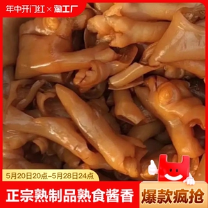 牛蹄皮正宗熟制品熟食酱香五香牛皮四斤牛脚牛肉牛肉类