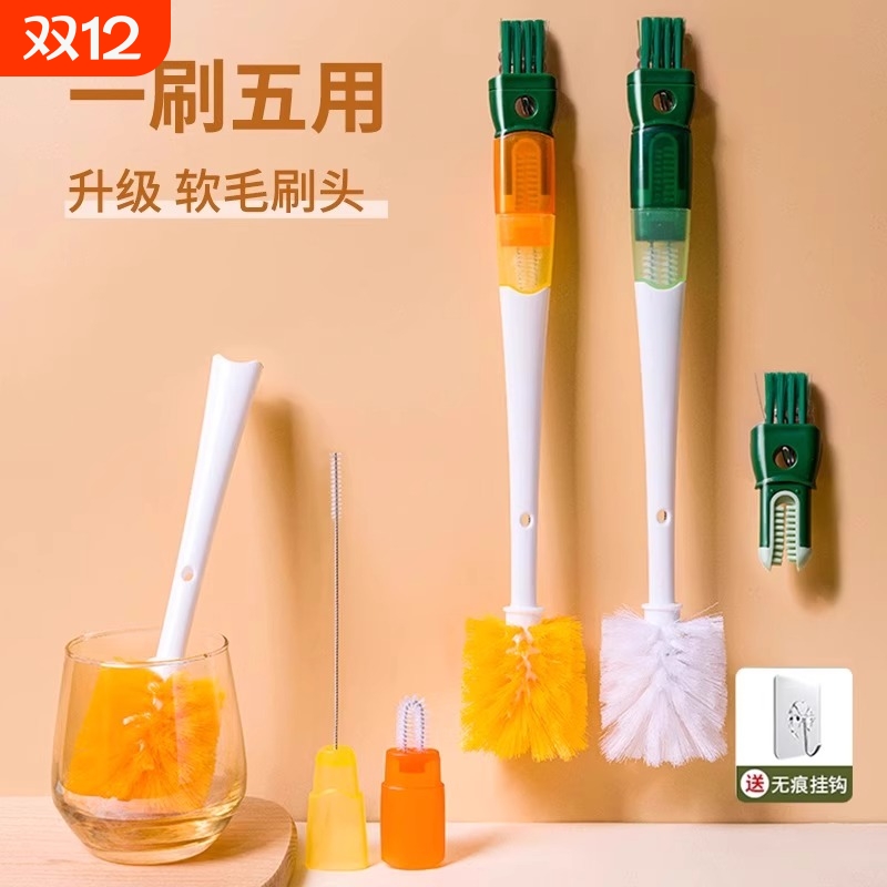 杯刷奶瓶刷五合一刷水杯专用多功能清洁保温杯刷吸管刷洗杯子神器