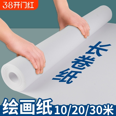 长卷白卡纸白色卡纸全开大张纸