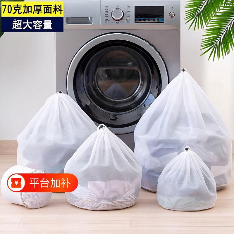 护洗衣袋洗衣机专用防变形机洗网兜内衣文胸护洗袋网袋细网抽绳
