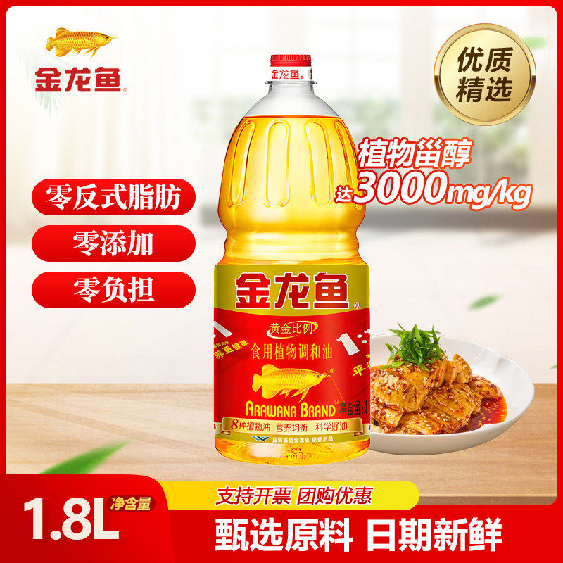 金龙鱼1比1黄金比例食用调和油家用植物调和油 1.8L大桶健康营养,粮油调味/速食/干货/烘焙,调和油,淘宝优惠券,粉丝福利购,淘宝优惠卷