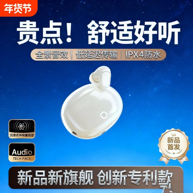 德国无线蓝牙耳机2025新款半入耳式深度降噪舒适佩戴运动长续航,影音电器,蓝牙耳机,淘宝优惠券,粉丝福利购,淘宝优惠卷