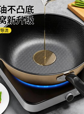 蜂窝煎炒两用不粘锅铁锅