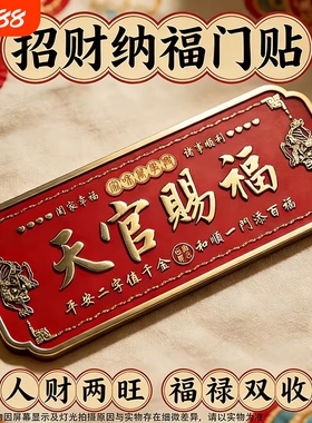 【地区次日达】金属貔貅镇宅门贴