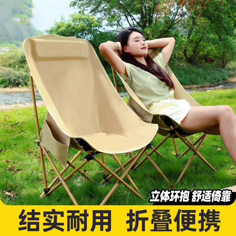 户外折叠椅露营椅子月亮椅便携折叠桌椅高靠背躺椅小凳子钓鱼椅