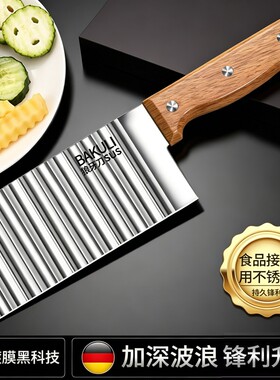 狼牙土豆刀具波纹刀切薯条神器